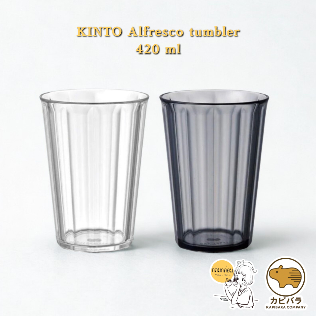 Cốc KINTO Alfresco 420 ml