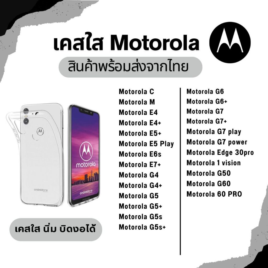 Ốp lưng Motorola Clear [TPU] Model chống sốc C M E4 G4 G5 G6 G7 G7 Play E5 E6s G50 G60
