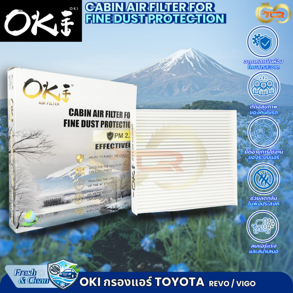 Lọc gió (OKI) TOYOTA REVO 87139-0K060 / VIGO 87139-0D040