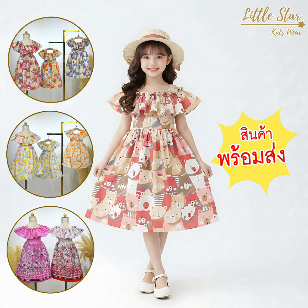️ Váy dài Littlestar có dây đeo lớn và họa tiết hoa có thể mặc theo hai cách GMR0509 GMR0510 GMR0511