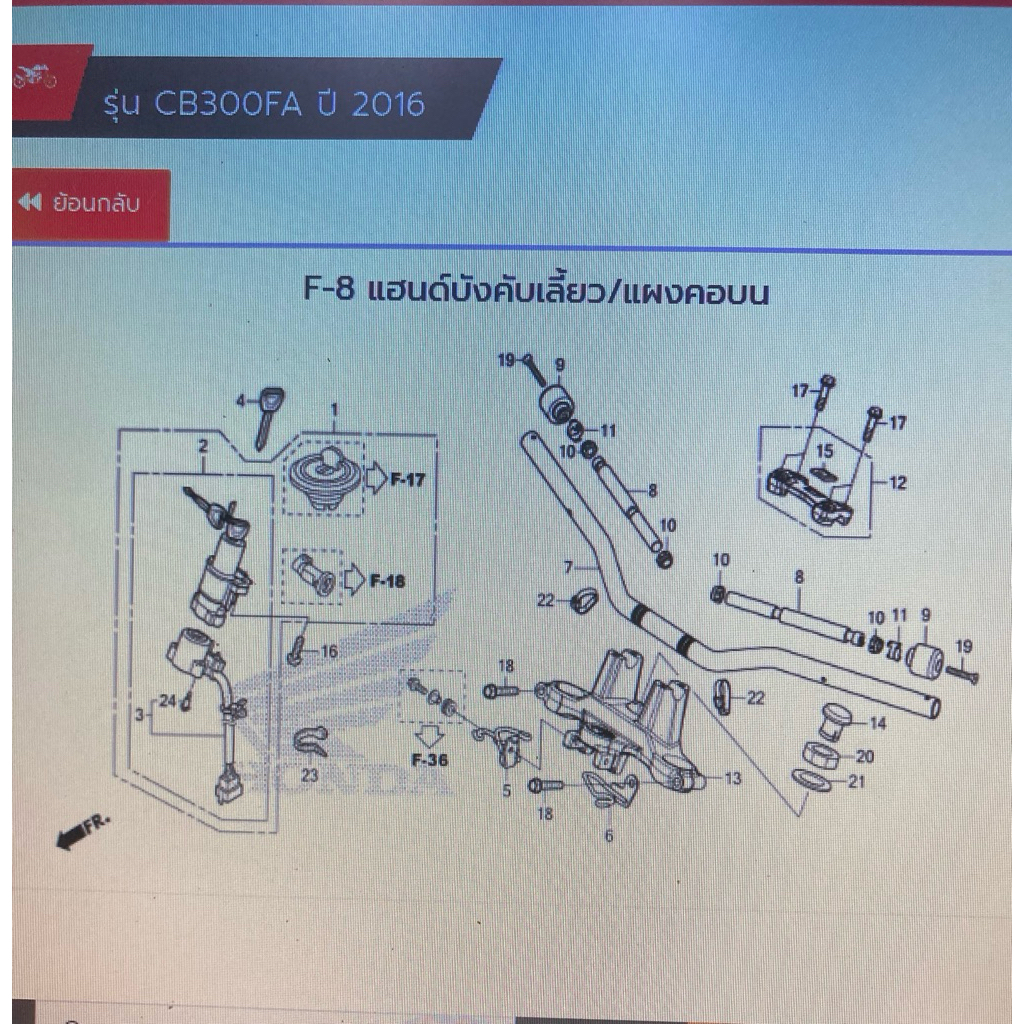 Vô lăng CB300F 2014-2017