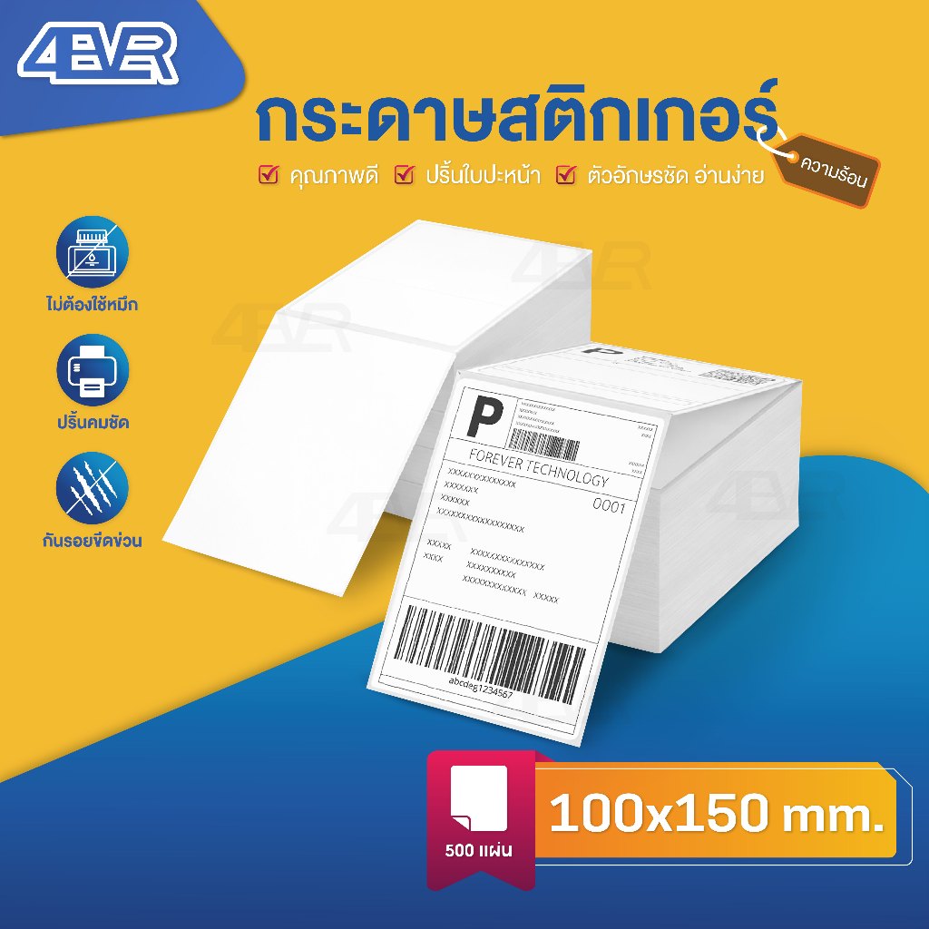 Nhãn dán nhiệt 100x150 76x130 Không có mực Nhãn trang trước Mã vạch