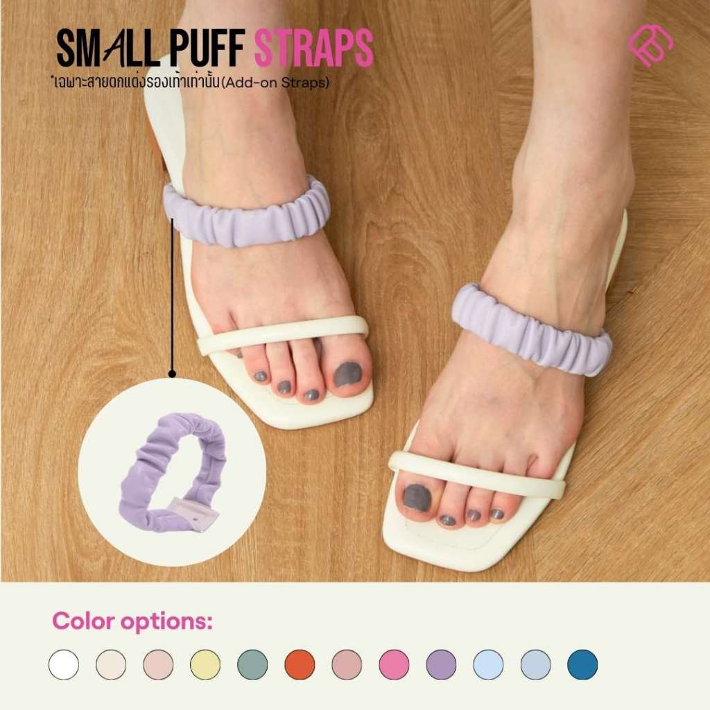 Plush Studios Add-on Dây đeo phồng nhỏ 8 màu để lựa chọn