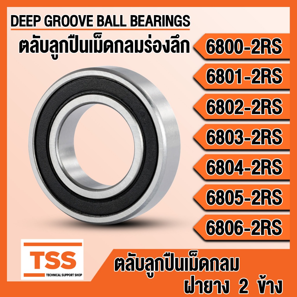 6800-2RS 6802-1RS 6802-2RS 6803-2RS 6803-2RS 6804-2RS 6805-2RS 6806-2RS Vỏ cao su BI BÓNG Rãnh sâu R