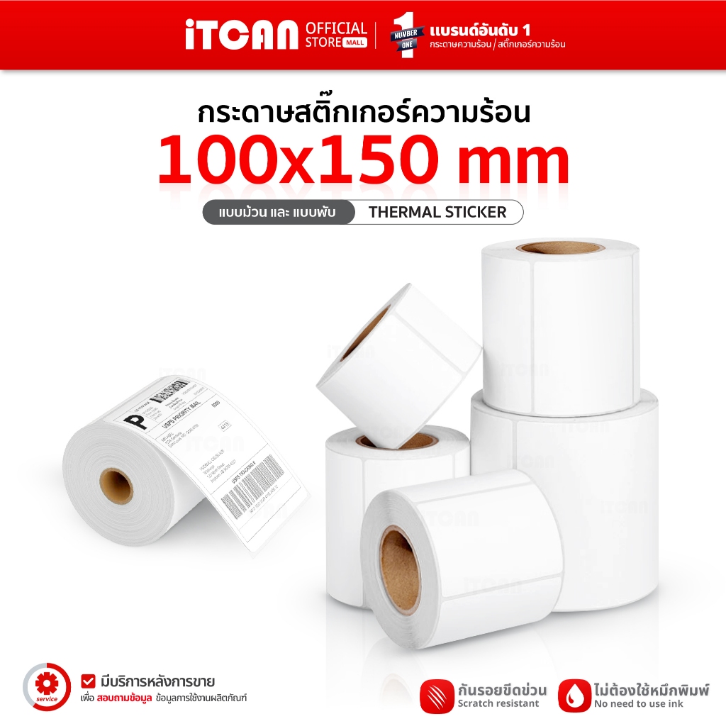 Giấy dán nhiệt iTCAN 100x150 100x100 76x130
