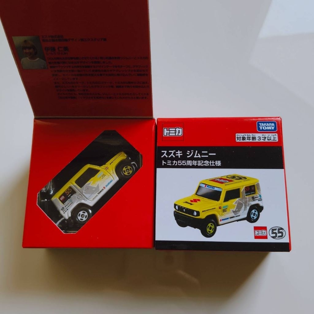 Mô hình kỷ niệm 55 năm Tomica Suzuki Jimny