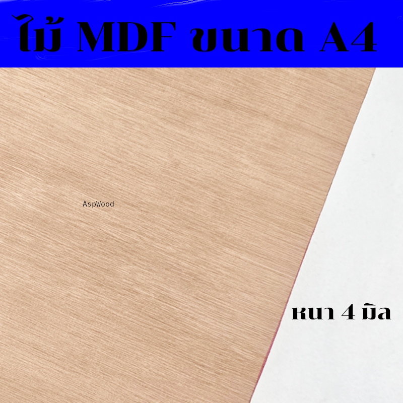 Tấm viết A4 Tấm gỗ mịn Mdf 4 Mm A4 Size Ván ép A4 dày