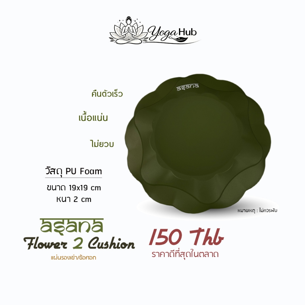 ASANA FOLWER 2 CUSHION Miếng đệm đầu gối Yoga