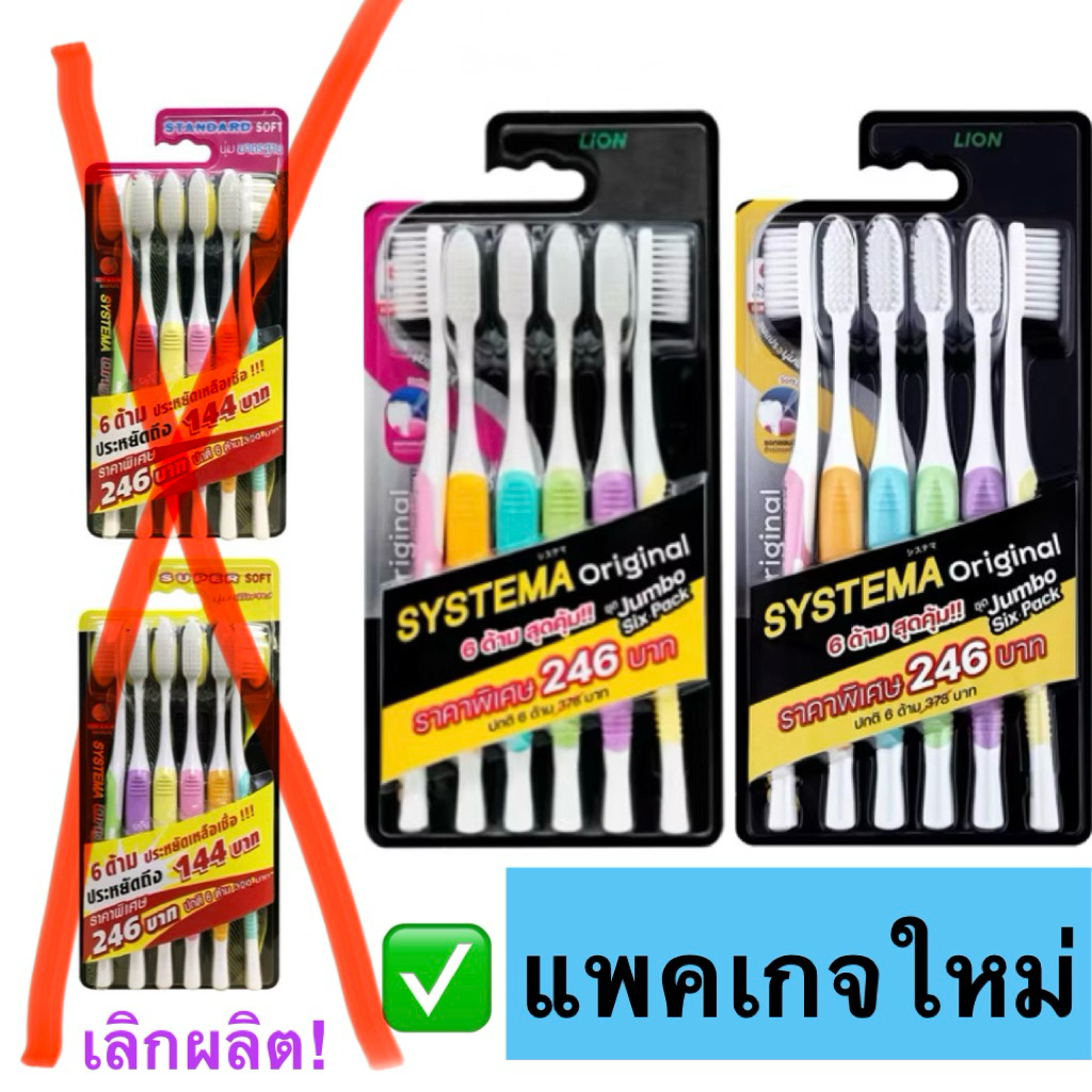 Hệ thống bàn chải đánh răng systema Bàn chải tóc cỡ trung Mô hình cực mềm và tiêu chuẩn