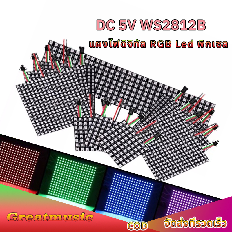 Đèn LED RGB WS2812B Kích Thước 8x8 16x16 18x18 32x32 DC 5V Dây Nguồn Để Trang Trí