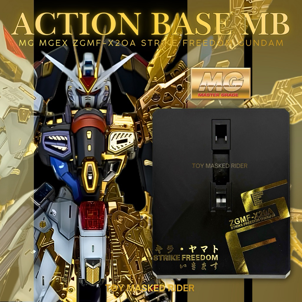 Đế hành động Gundam VT MG MG MG MGEX 1 / 00 STRIKE FREEDOM có nhiều loại đầu nối.