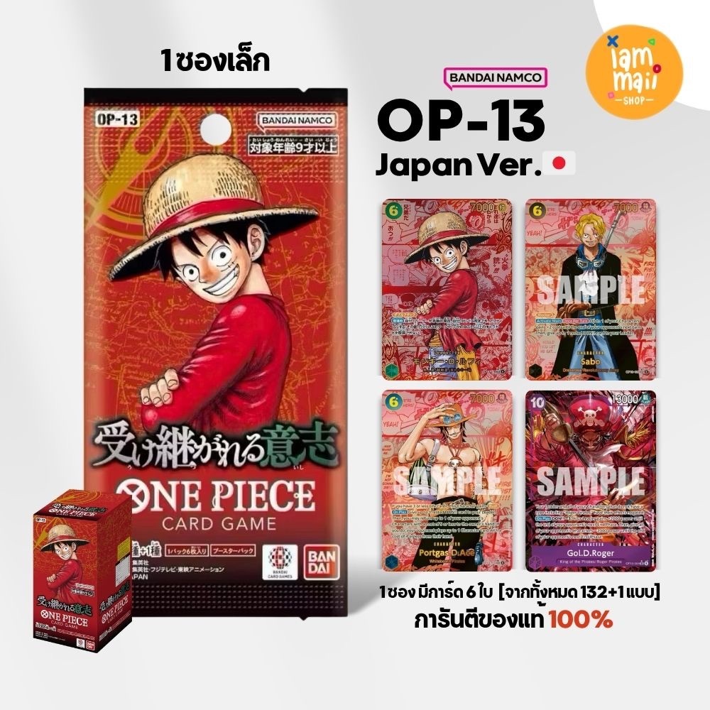 [Gói] Thẻ ONE PIECE OP-13 Nhật Bản Bandai Sản phẩm mới đích thực OP13