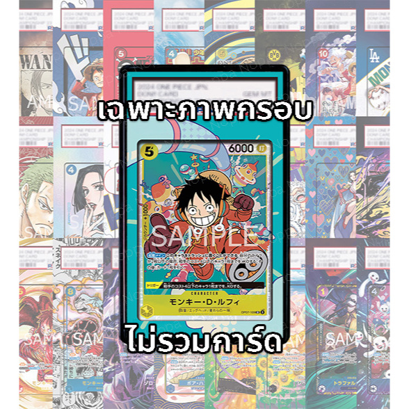 (Đọc các điều kiện / chi tiết trước khi mua) FullArt: Luffy OP07-109 (Chỉ có hộp đựng hình ảnh)