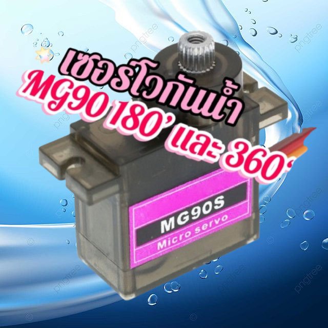 Động cơ Servo MG90S MG90S Gear 9 gram được vận chuyển từ Thái Lan ngay lập tức...