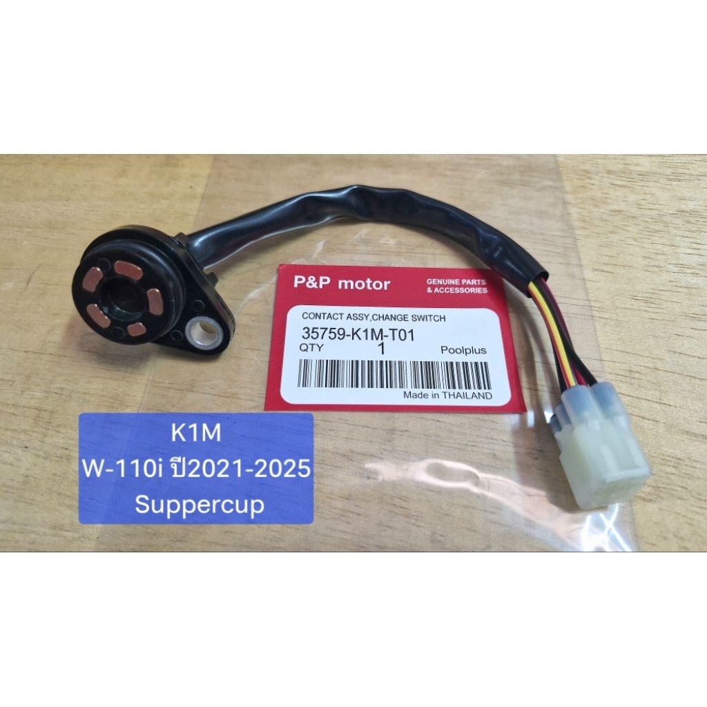 [K1M] Swiss Gear Blank Swiss Vị Trí Chỉ Báo WAVE 110I LED Năm 21-25 SUPPERCUP