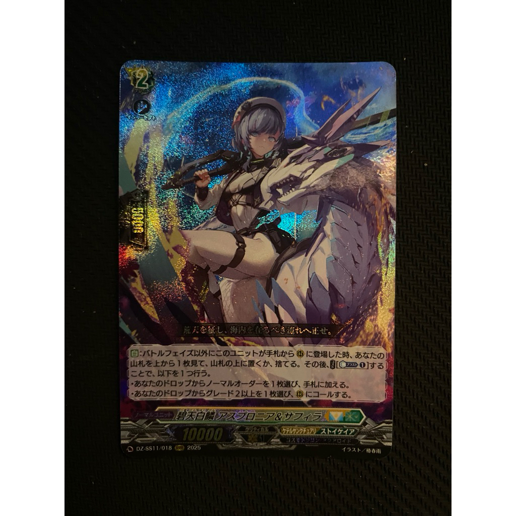 Cân trắng Vanguard dz ss11 RRR Azure Sky, Aspronia & Sapphira