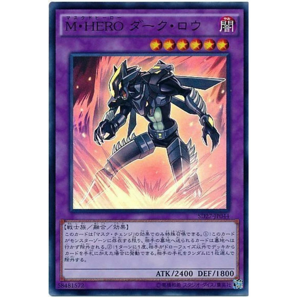 SD27-JP044 Yugioh Nhật Bản Masked HERO Dark Law Super