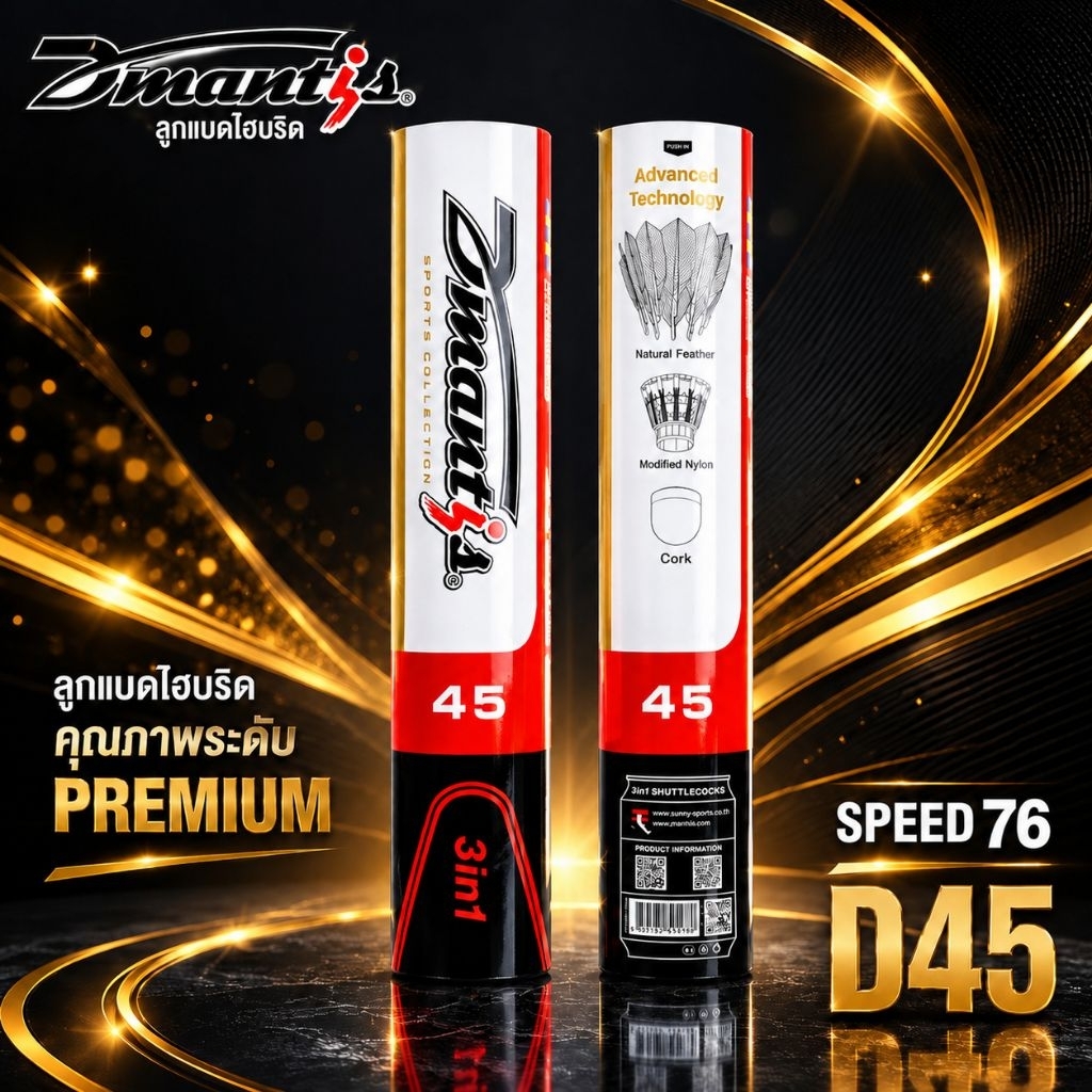 Cầu lông lai Dmantis D45 3 trong 1 Speed 76 Bản quyền