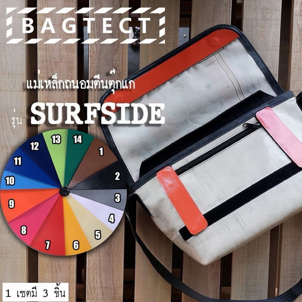 Túi Freitag Velcro Magnet Surfside Model (F42) (Không bao gồm túi)