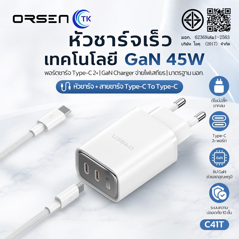 Bộ sạc Orsen by Eloop Type-C 45W với cáp bện chất lượng cao Mạnh mẽ bền an toàn khi sử dụng C41T