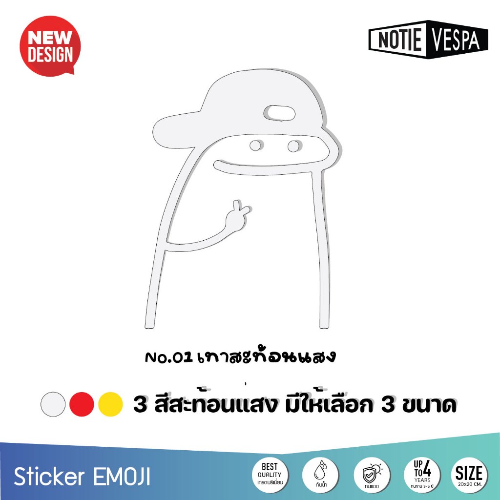 Sticker Emoji 3 Màu Phản Quang 1 Màu Không Phản Quang Có 3 Kích Cỡ Để Lựa Chọn.