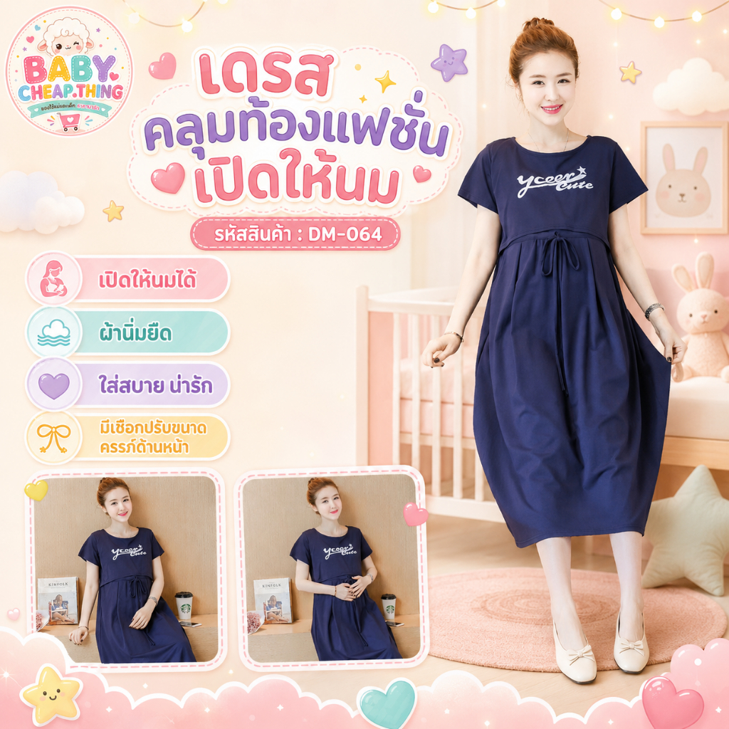 Váy bà bầu thời trang Hàn Quốc (DM-064) Thời trang cho con bú Vải co giãn rất mềm