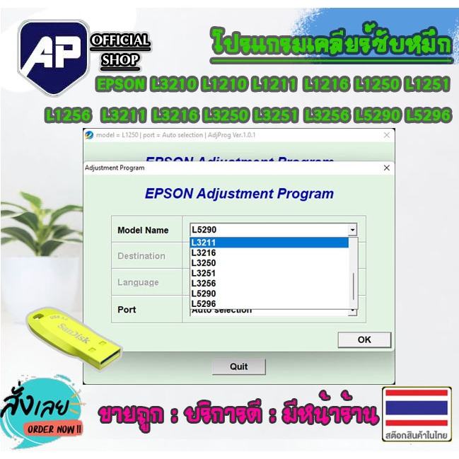 EPSON L3210 L1210 L1211 L1216 L1250 L1251 L1256 L3211 L3216 L3250 L3251 L3256 L5290 L5296
