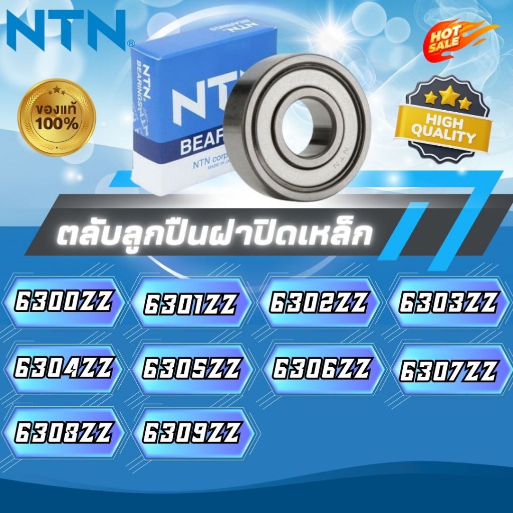 Vòng bi 6300 6301 6302 6303 6304 6305 6306 6307 6308 6309 Vỏ thép 2 mặt NTN Sản xuất tại Nhật Bản