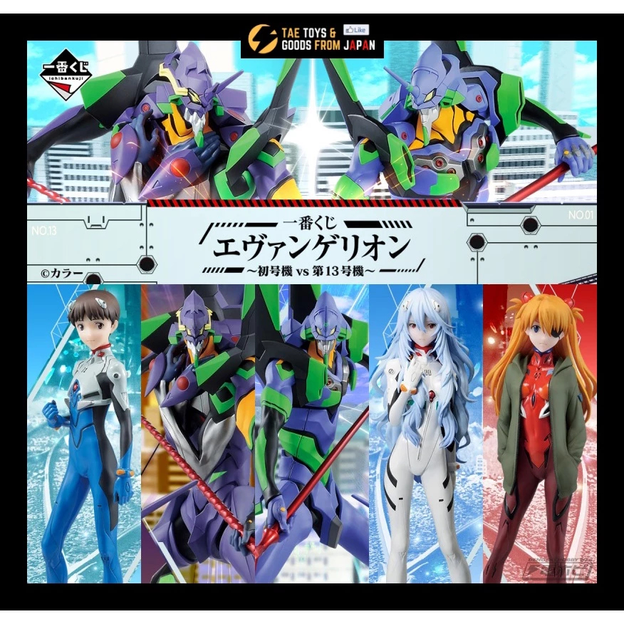 [❈ ้ / ❈2] Ichiban Kuji Evangelion ~ Unit 01 vs Unit 13 - Shinji Ikari