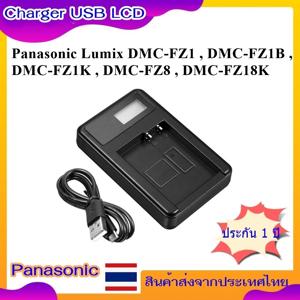 Sạc Pin USB LCD Cho Panasonic Lumix DMC-FZ1, DMC-FZ1B, DMC-FZ1K, DMC-FZ8, DMC-FZ18K...... CGA-S002E