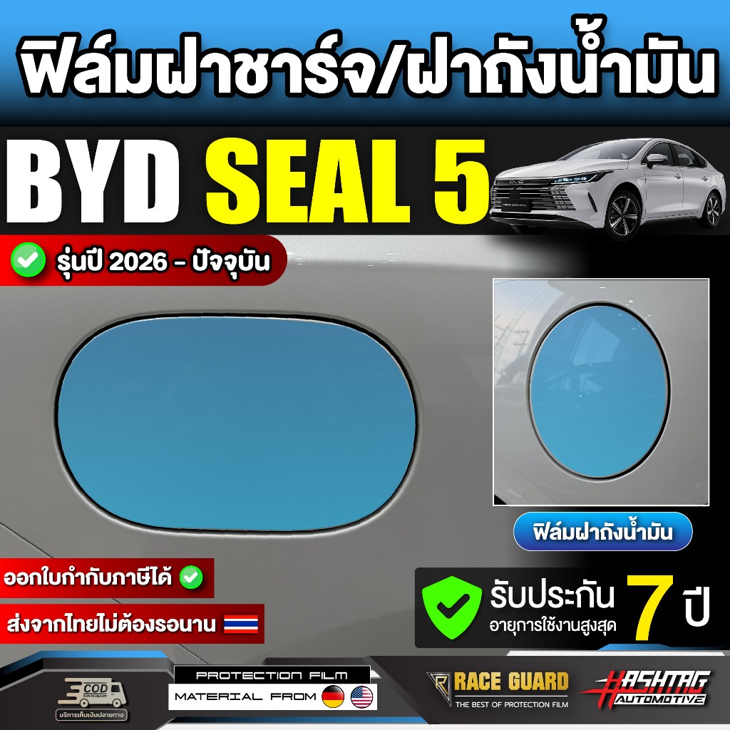 Vỏ bình xăng và màng bảo vệ sạc cho BYD SEAL 5 mẫu 2025-nay [BYD 5] RACE GUARD SEAL5