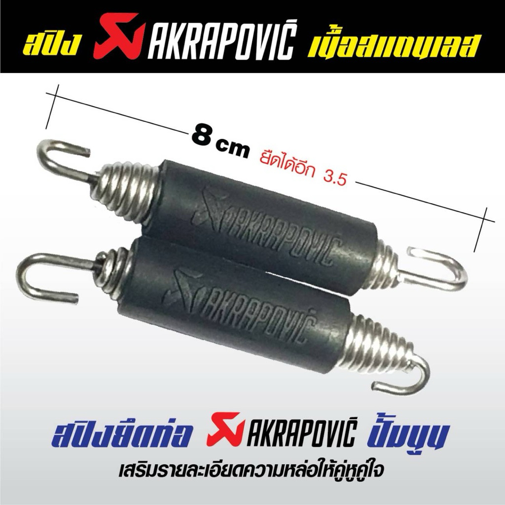 Vòng gắn ống trang trí Akrapovic