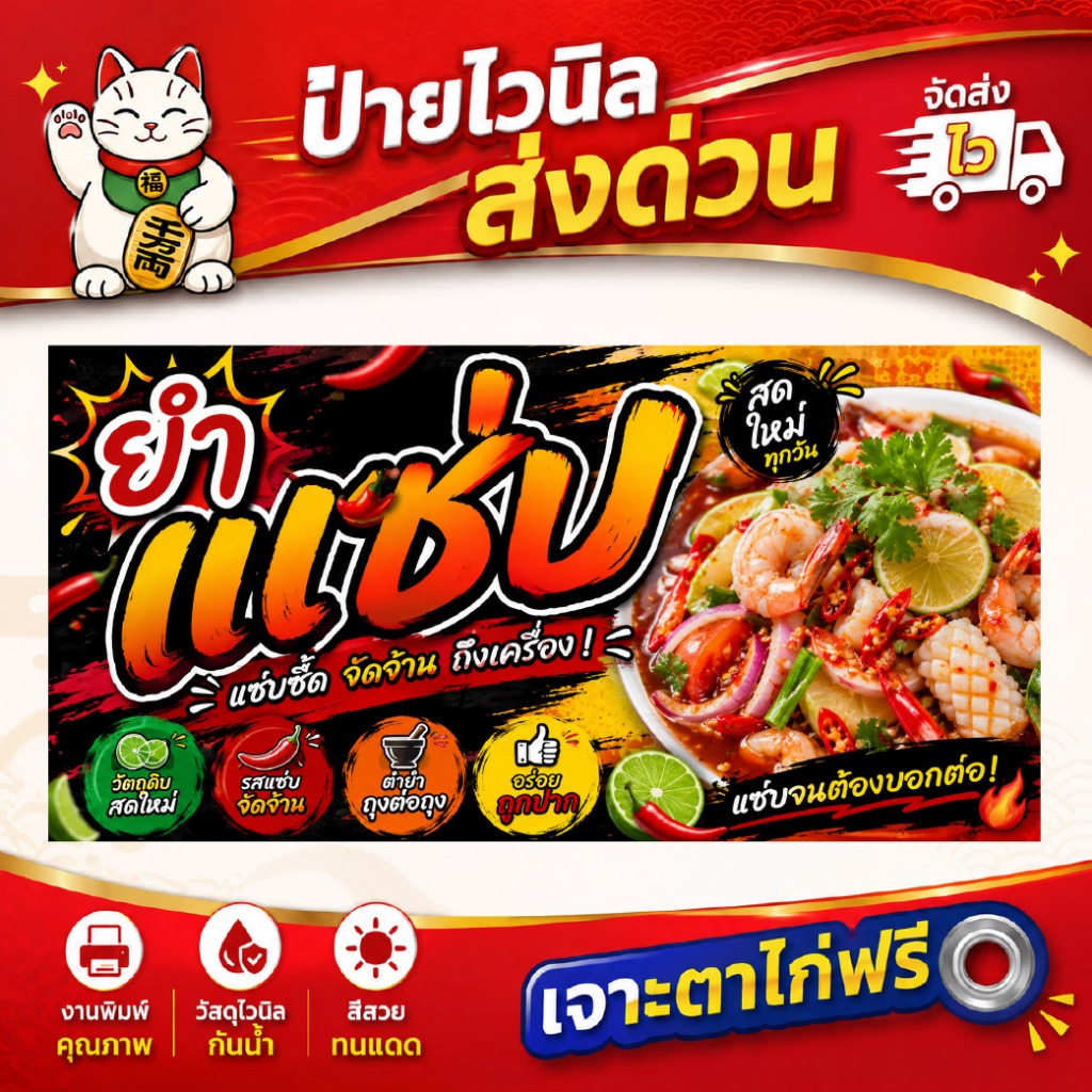Máy phun mì ăn liền Mama Salad Sign