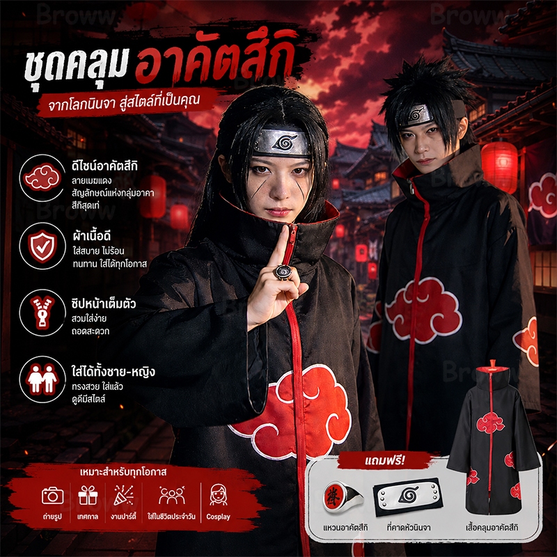 Lông mày Cho Cosplay Từ Anime Naruto Akatsuki Sasuke Sasuke Itachi Itachi