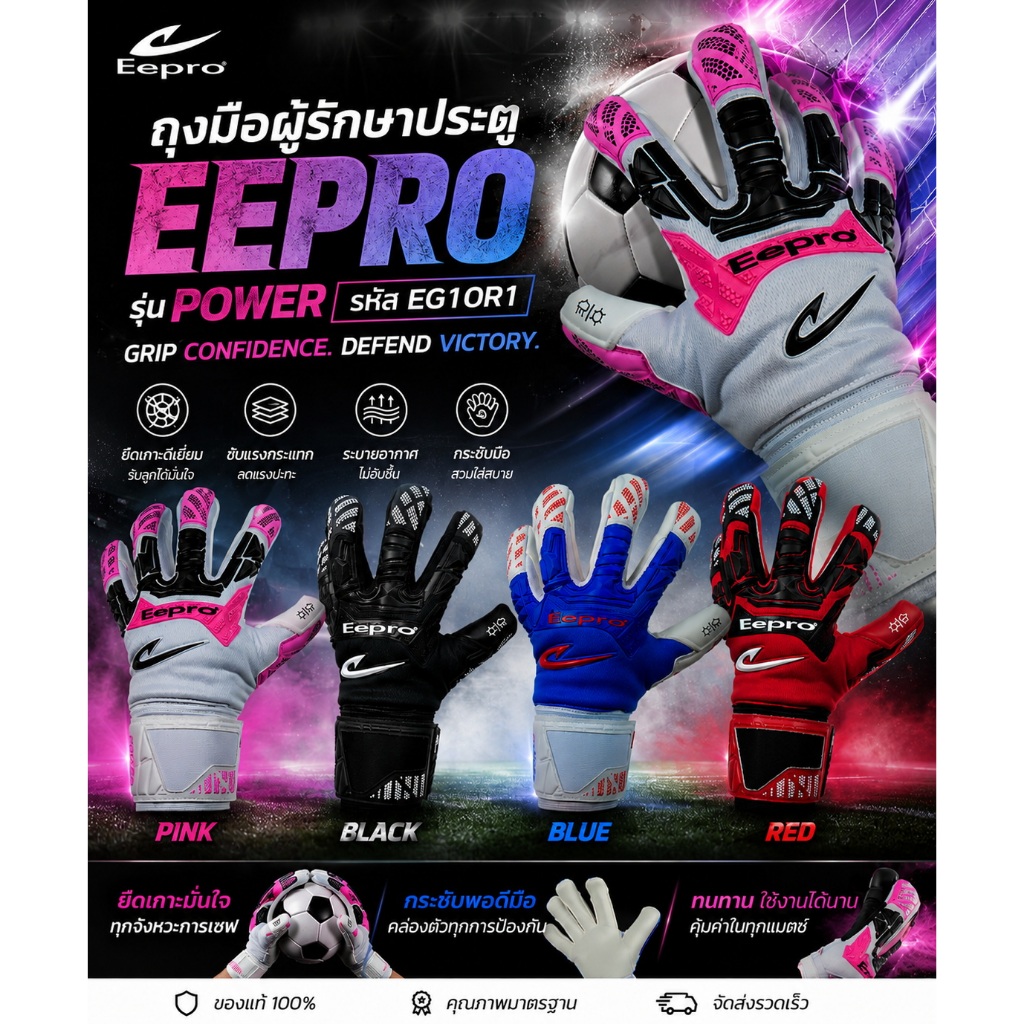 Găng tay thủ môn Eepro EG10R1 có tiết kiệm ngón tay.