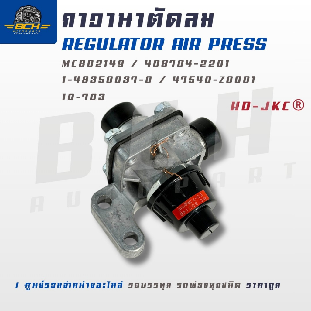 MÁY ÁP KHÔNG KHÍ ĐIỀU CHỈNH 10-703 HD-JKC