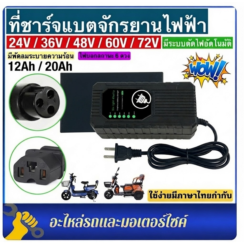 Bộ sạc 48 / 60 / 72v 12 / 20AH 24V 36V Cáp sạc (Xe lửa điện / Xe đạp điện) Pin chì ba bánh
