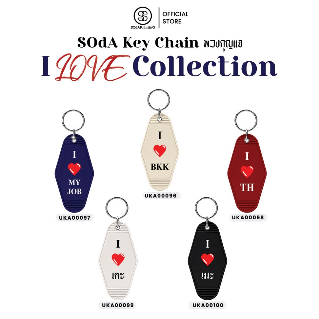 Bộ sưu tập tôi yêu thích | ❈ UKA00096-UKA00100 SOdAkeychain SOdAPrintinG