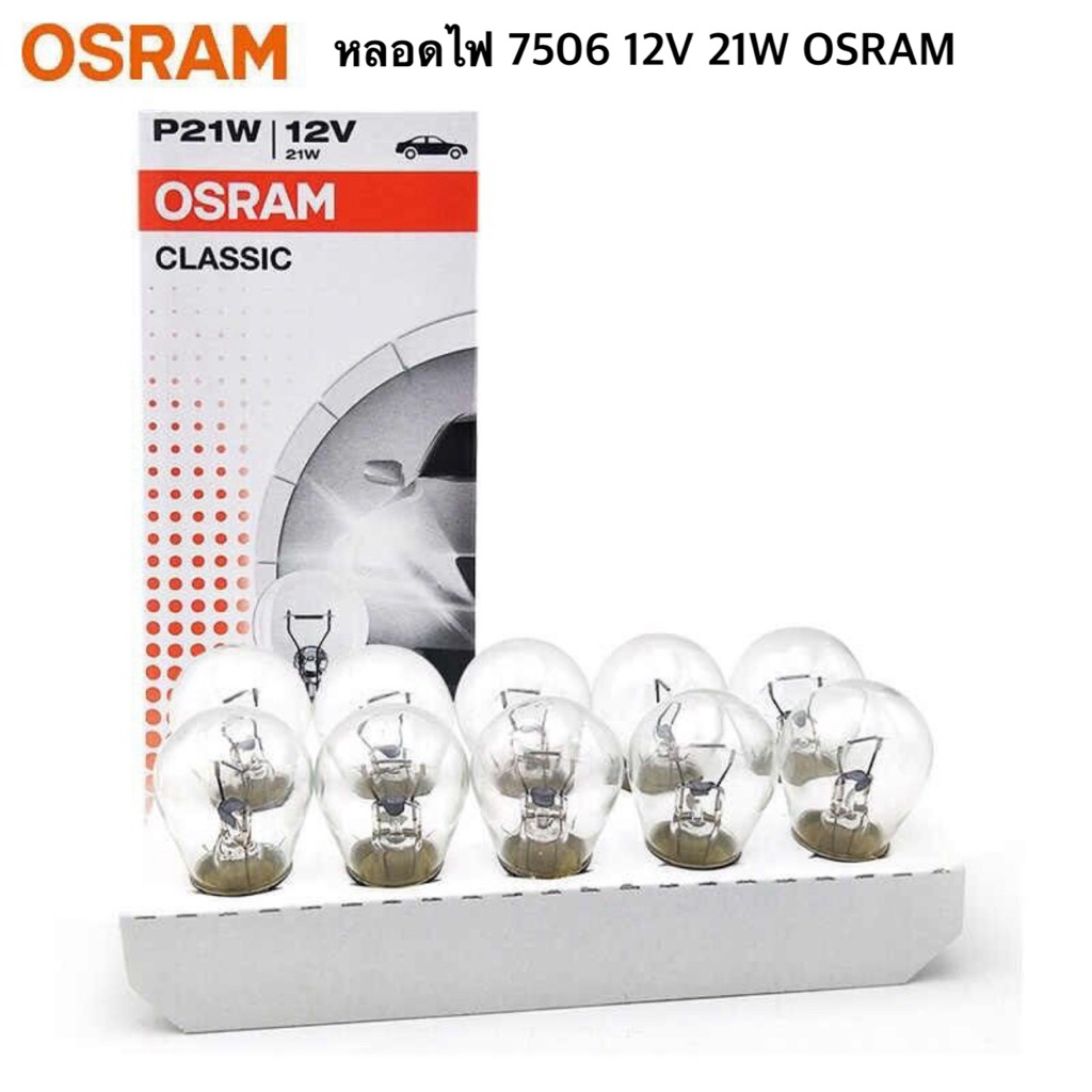 Bóng đèn 7506 12V 21W OSRAM (P21W) Số lượng 1 hộp