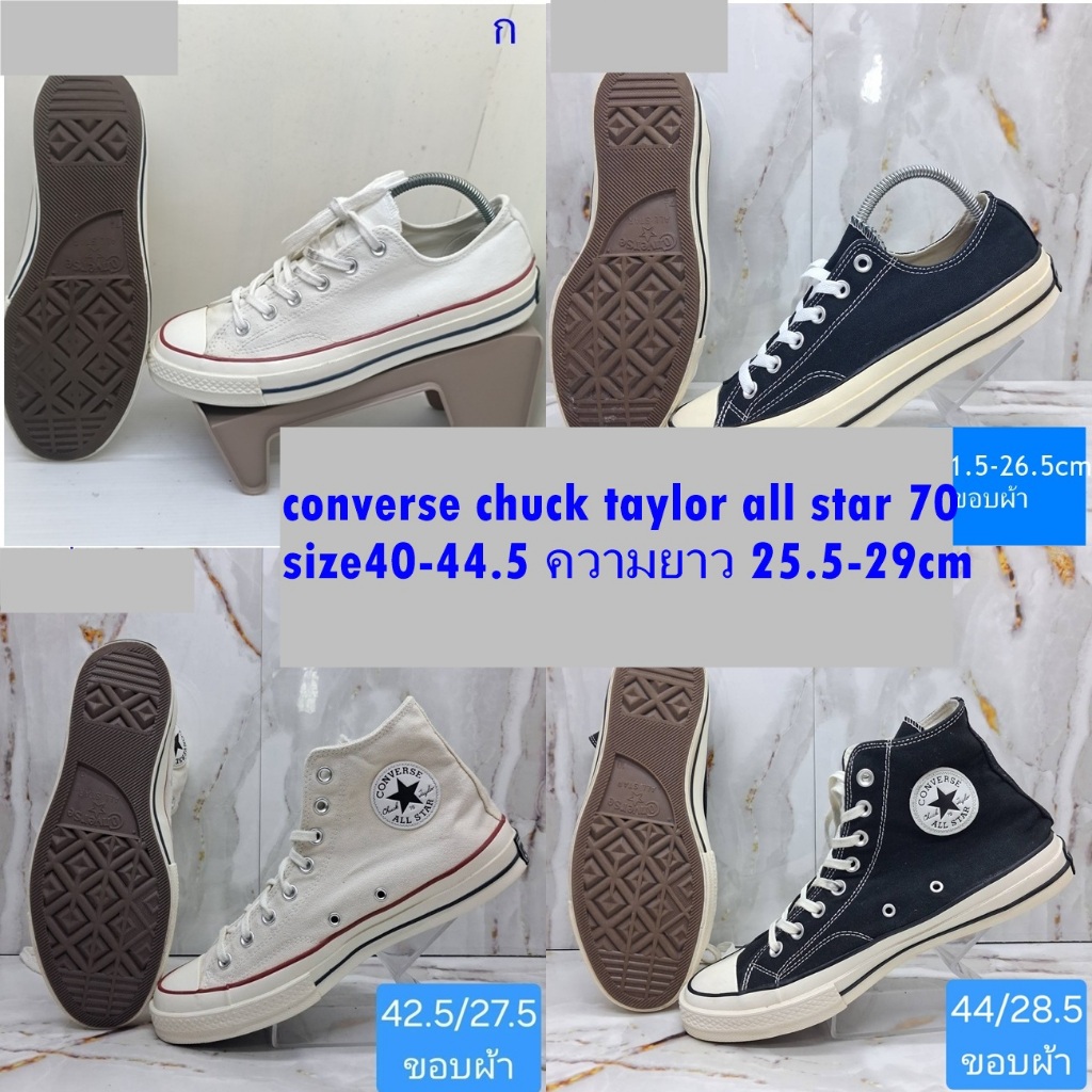 Converse chuck taylor all star Second Hand size 40-44