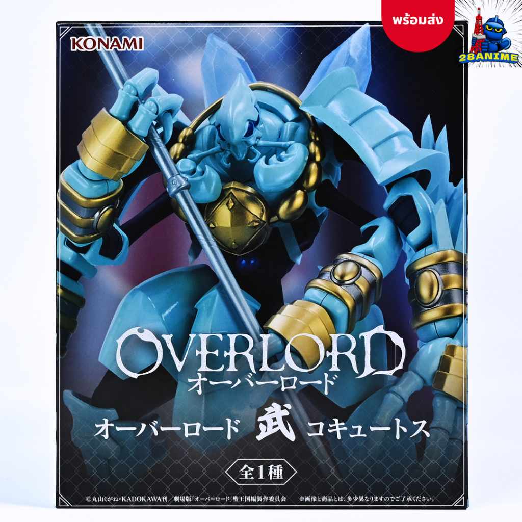Bộ sưu tập giải thưởng Overlord-Cocytus-Konami Mononofu (Konami)