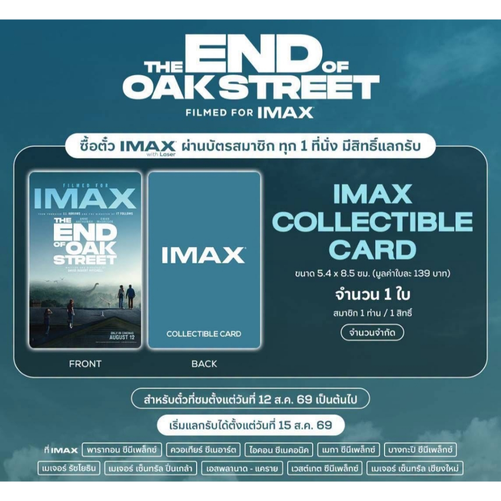 Thẻ sưu tập IMAX Sự kết thúc của Oak Street Mối nguy hiểm tối thượng của chính hãng Major Cineplex 2