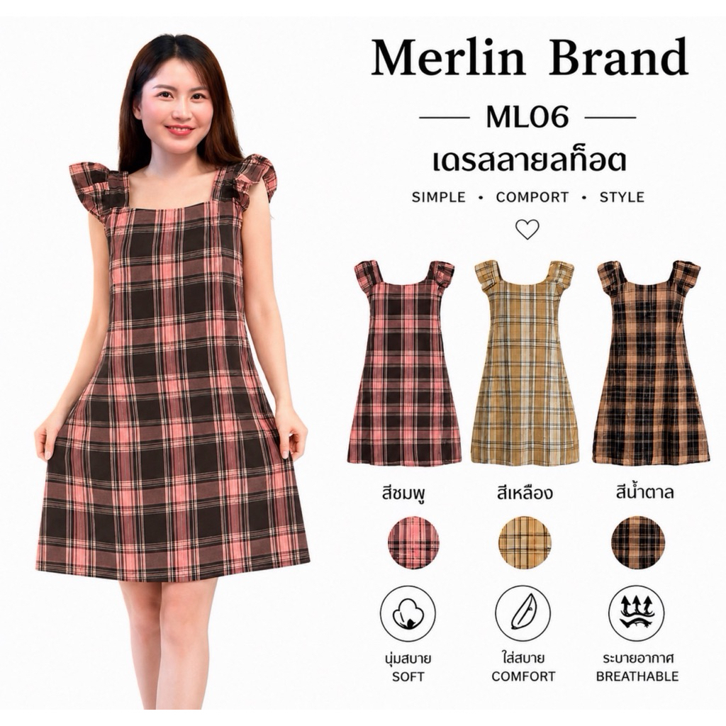 Váy kẻ sọc M06 có lưng lem