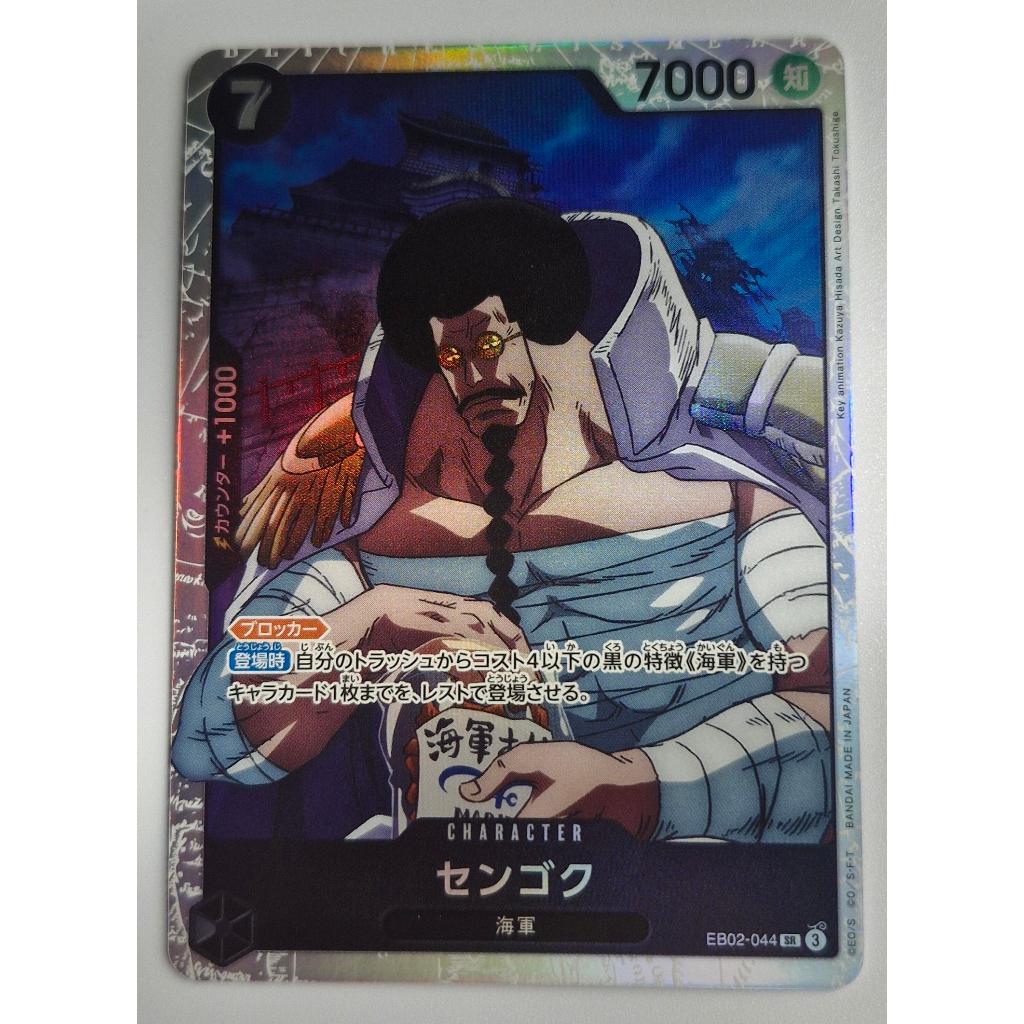 Trò chơi bài One Piece Sengoku EB02-044 SR
