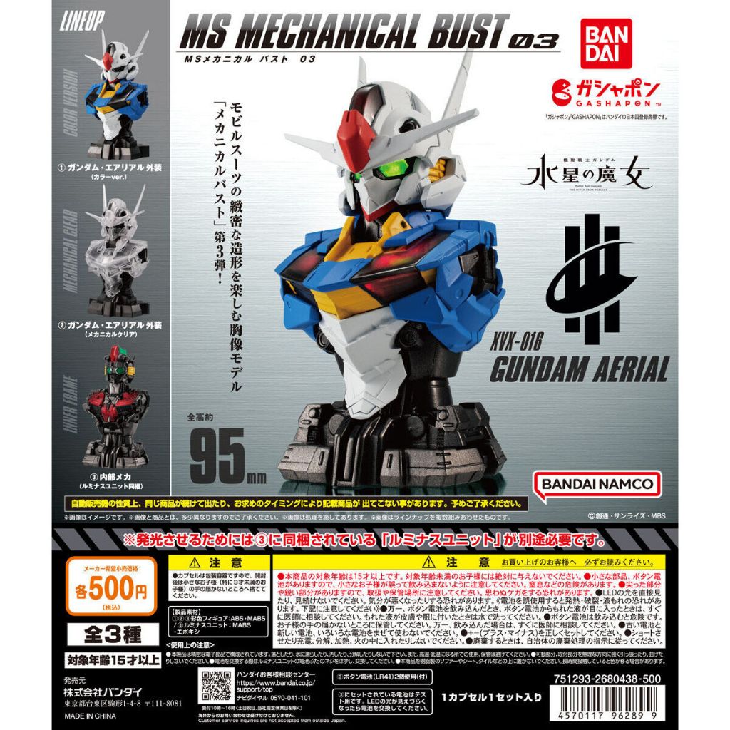 Gachapon Bandai Mobile Suit Gundam MS Mechanical Bust 03 Gundam Aerial