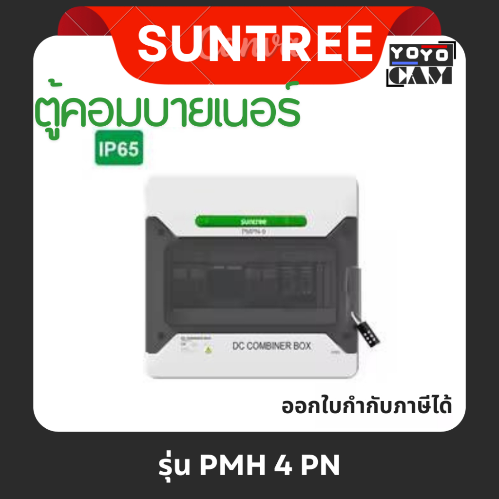Mẫu hộp 4 ngăn SUNTREE PMH 4 PN