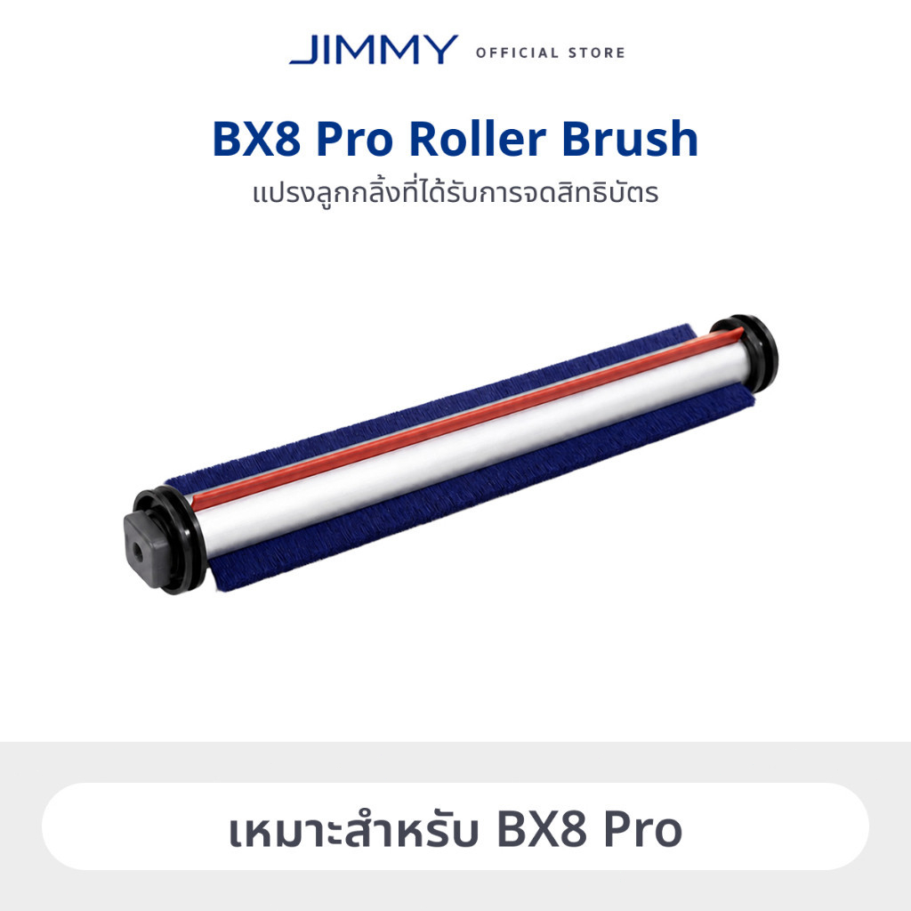 Bàn chải lăn JIMMY BX8 Pro