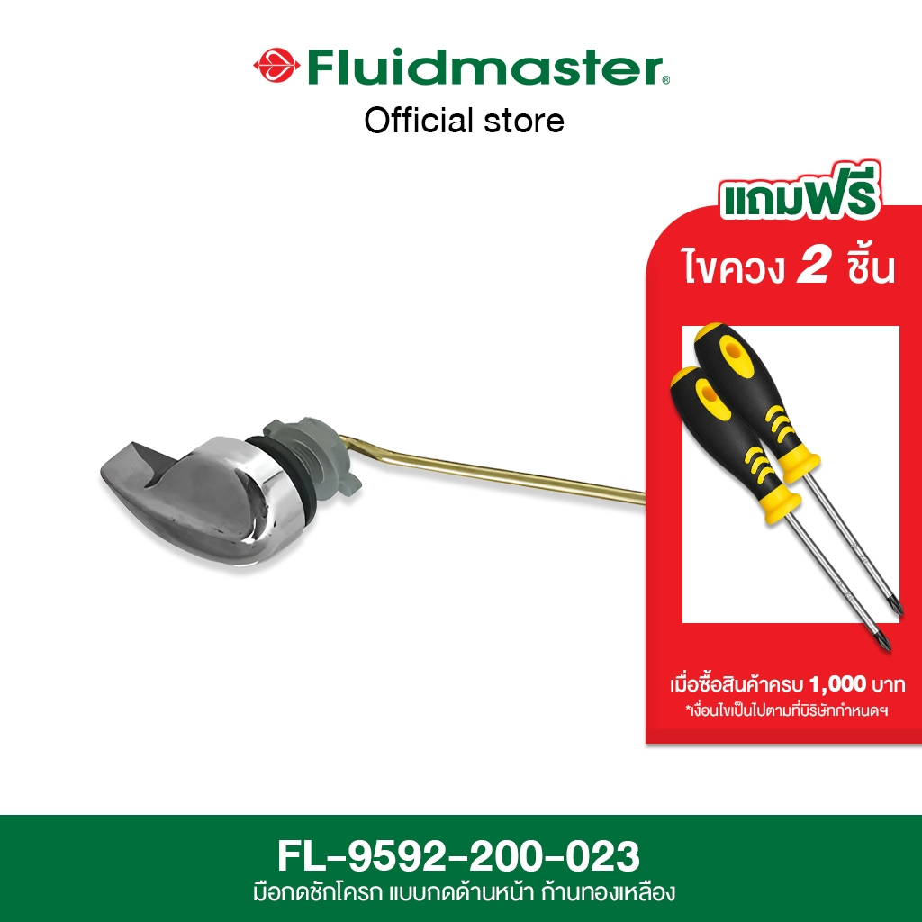 FL-9592-200-023 Bồn Cầu Xả Phía Trước Loại Báo Chí Đồng Thanh Chống Rỉ Bền