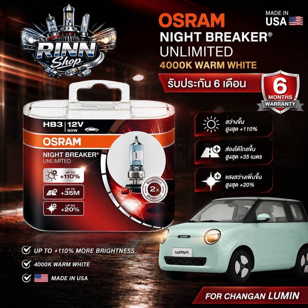Bóng đèn pha ô tô OSRAM Night Breaker Unlimited + 1 4000K Changan Lumin (Sản xuất tại Mỹ)