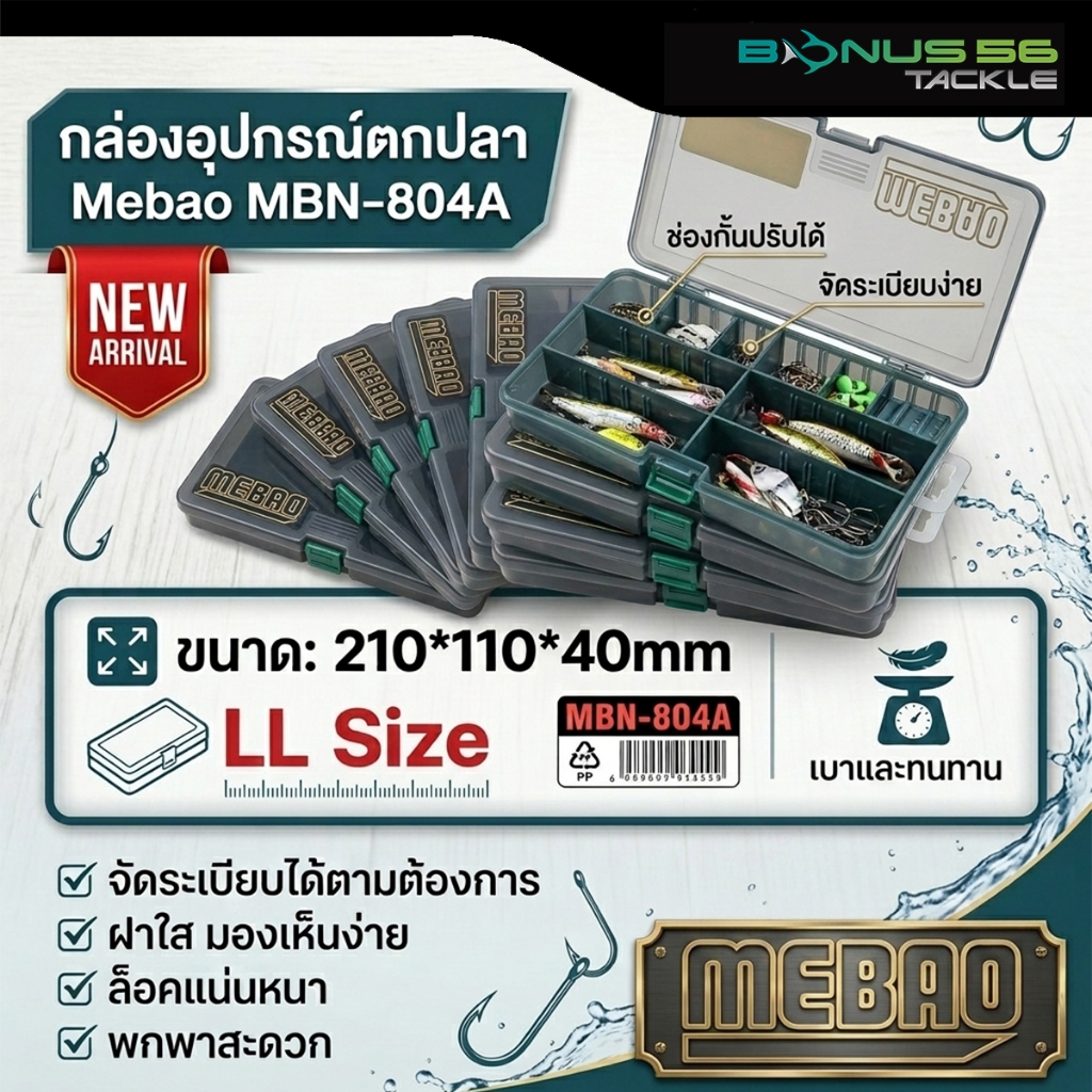 Hộp Meboa MBN-804A Kích thước di động Ánh sáng mạnh mẽ có thể chia thành các ngăn lưu trữ khác nhau.